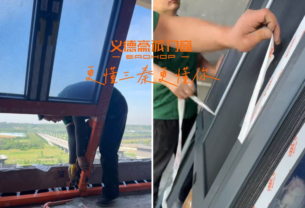 义德豪派门窗-西安封窗安装实拍-拆包装+验收