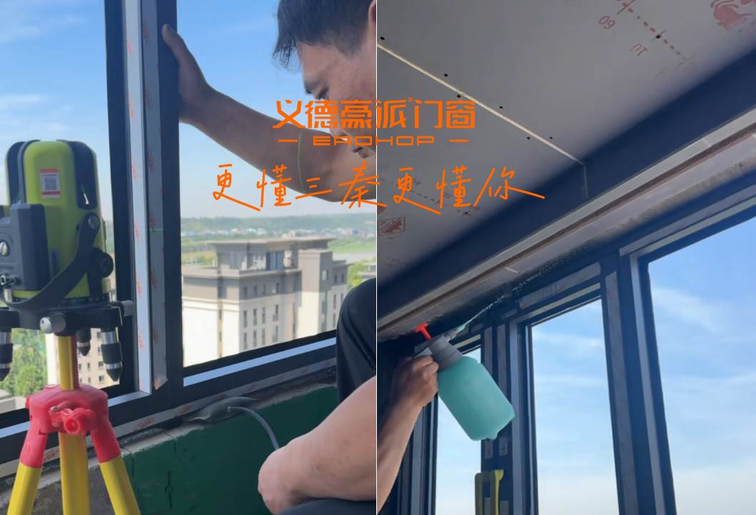 义德豪派封窗实拍-做好细节