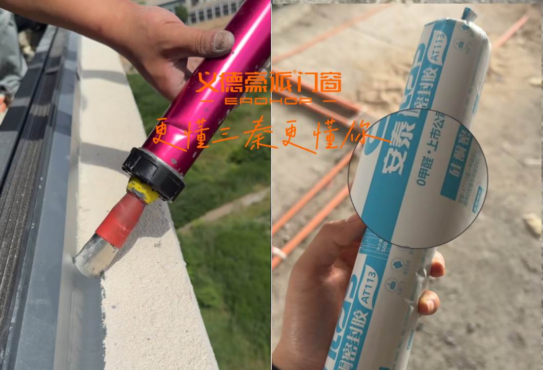 义德豪派门窗-西安封窗安装实拍-二次防水升级双层密封防渗水