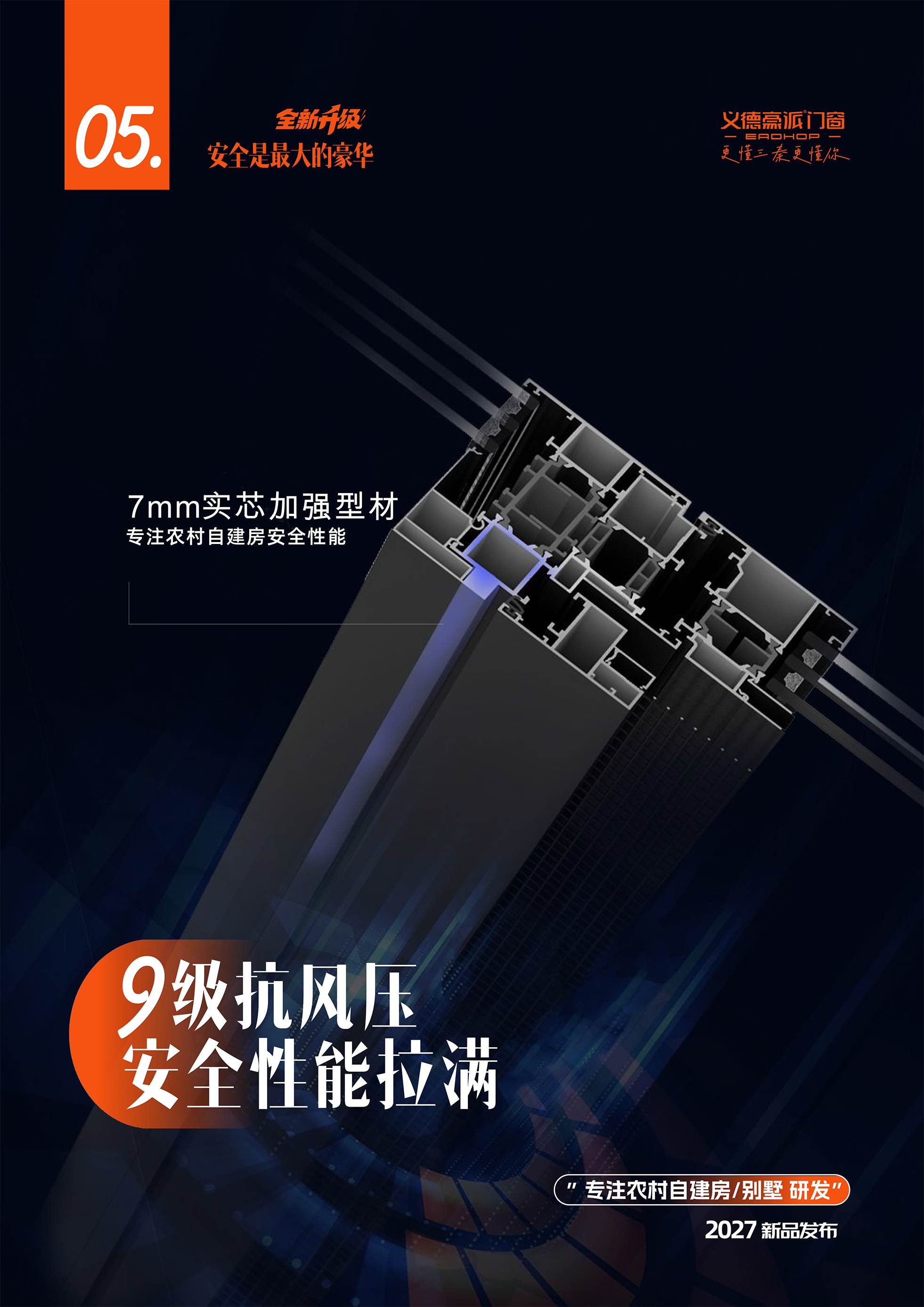 自建80系列100系列详情(8)-7.jpg