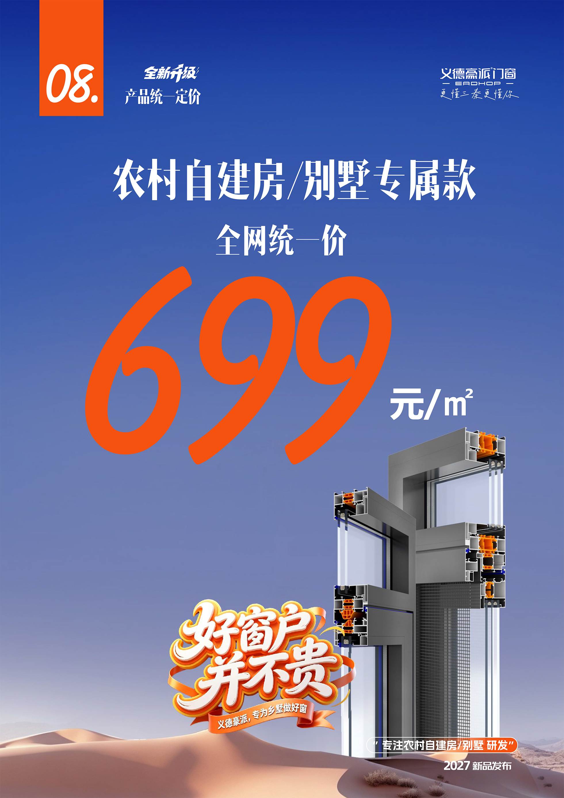 自建80系列100系列详情(8)-10.jpg