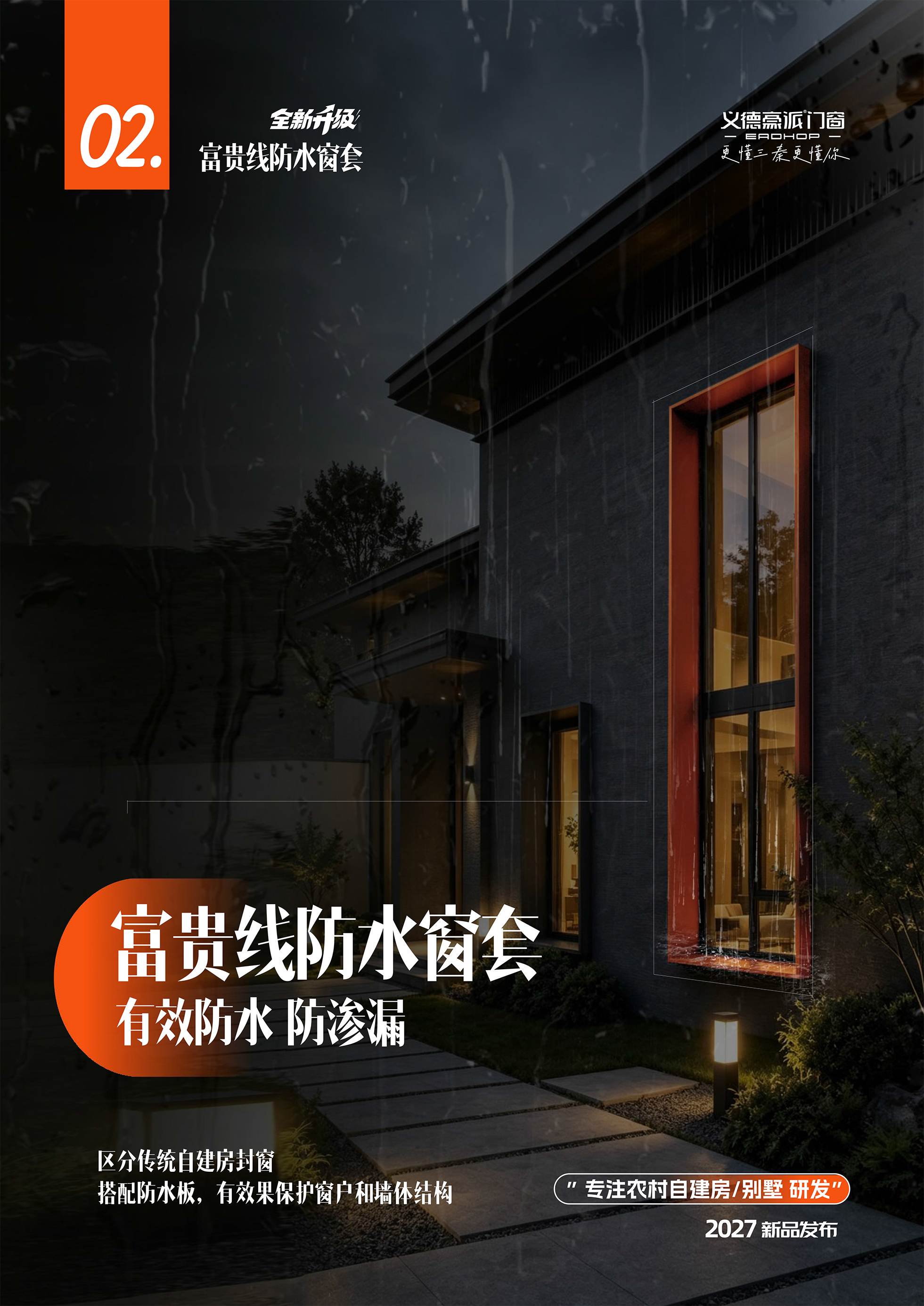 自建80系列100系列详情(8)-4.jpg