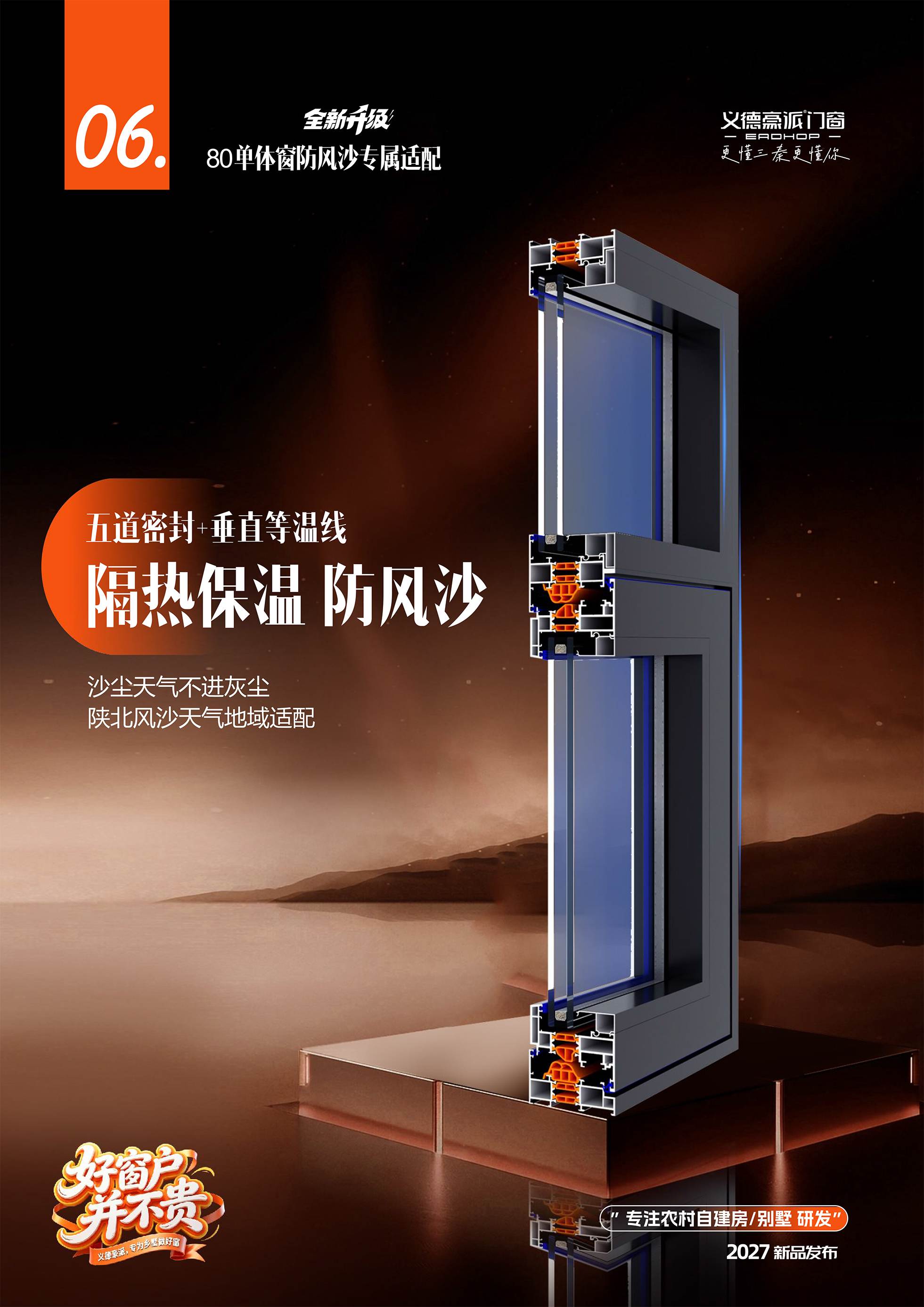 自建80系列100系列详情(8)-8.jpg