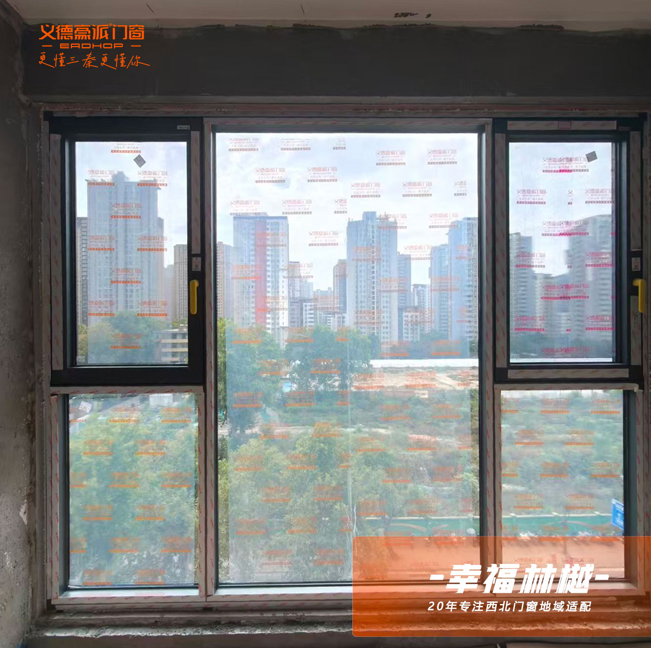 幸福林樾封窗实拍1.jpg